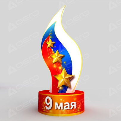 Надувная фигура "Пламя Триколор" на 9 мая - Производственное предприятие АЭРО - Пневмокаркасные шатры и палатки, надувные рекламные конструкции, надувные сцены, арки и пневмокостюмы