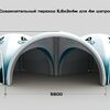 Соединительный переход для шатров - Производственное предприятие АЭРО - Пневмокаркасные шатры и палатки,  надувные рекламные конструкции, надувные сцены, арки  и пневмокостюмы