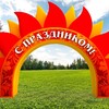 Надувная арка "Солнце" - Производственное предприятие АЭРО - Пневмокаркасные шатры и палатки,  надувные рекламные конструкции, надувные сцены, арки  и пневмокостюмы