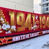 Надувная надпись "1941-1945" - Производственное предприятие АЭРО - Пневмокаркасные шатры и палатки,  надувные рекламные конструкции, надувные сцены, арки  и пневмокостюмы