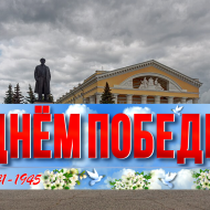 Надувная надпись на опоре "с Днём Победы!" - Производственное предприятие АЭРО - Пневмокаркасные шатры и палатки,  надувные рекламные конструкции, надувные сцены, арки  и пневмокостюмы