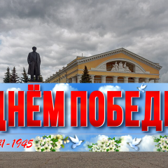 Надувная надпись на опоре "с Днём Победы!" - Производственное предприятие АЭРО - Пневмокаркасные шатры и палатки,  надувные рекламные конструкции, надувные сцены, арки  и пневмокостюмы