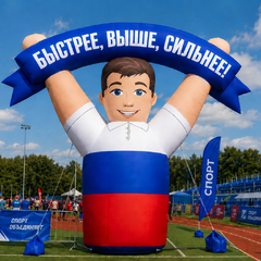 ОФОРМЛЕНИЕ СПОРТПРОСТРАНСТВА - Производственное предприятие АЭРО - Пневмокаркасные шатры и палатки,  надувные рекламные конструкции, надувные сцены, арки  и пневмокостюмы